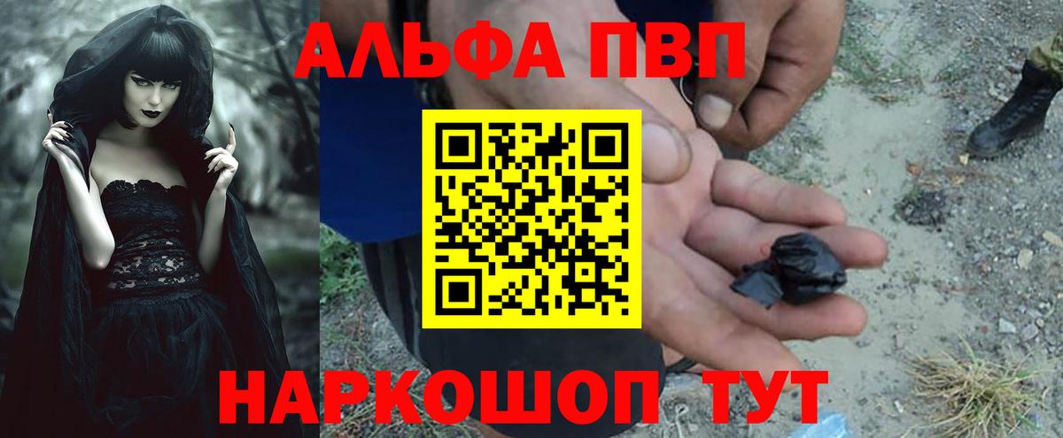 Alpha-PVP VHQ  Вход с VPN  Ногинск  Alpha-PVP крисы CK  наркошоп  Alpha PVP Соль  A PVP 