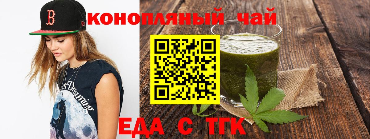 Canna-Cookies конопля  Вход с VPN  Ногинск 