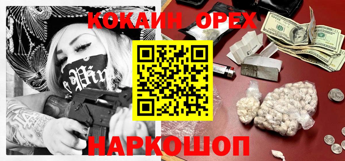 Ногинск  Cocaine Боливия  Вход с VPN  КОКАИН Fish Scale 
