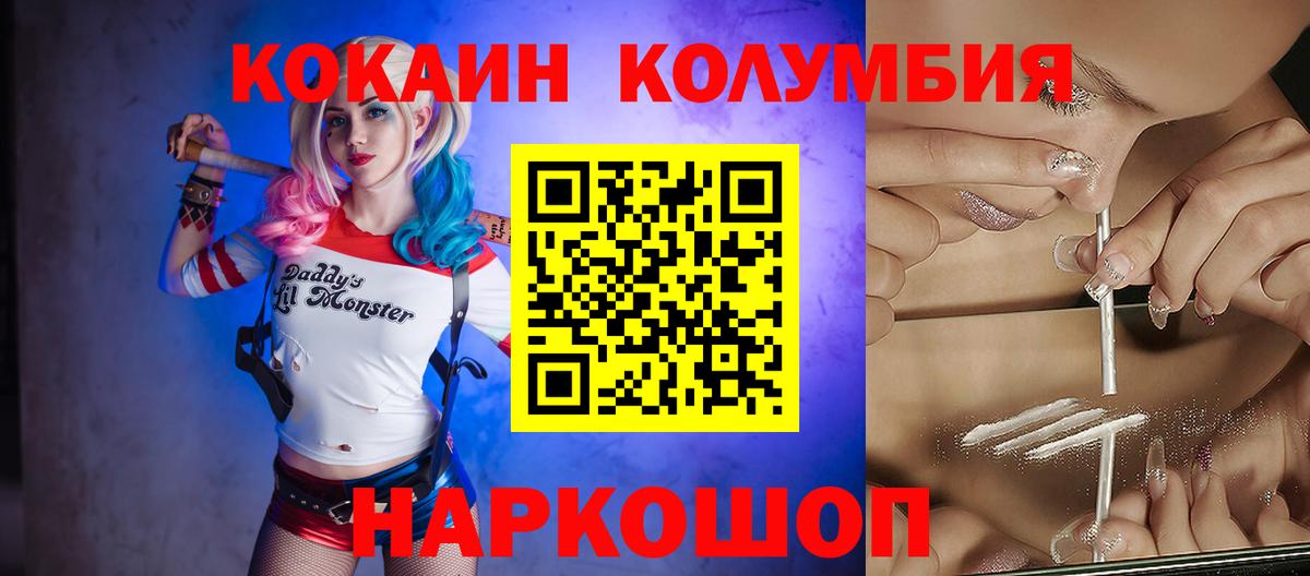 COCAIN 98% Ногинск
