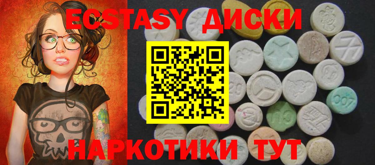 Ecstasy  Вход с VPN  Ecstasy XTC  Ногинск  ЭКСТАЗИ mix 