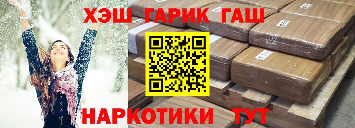 ГАШИШ VHQ  ГАШИШ  Ногинск  ГАШИШ Cannabis  Вход с VPN 
