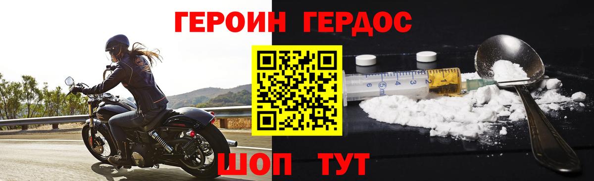 Ногинск  Героин хмурый  ГЕРОИН  Вход с VPN 