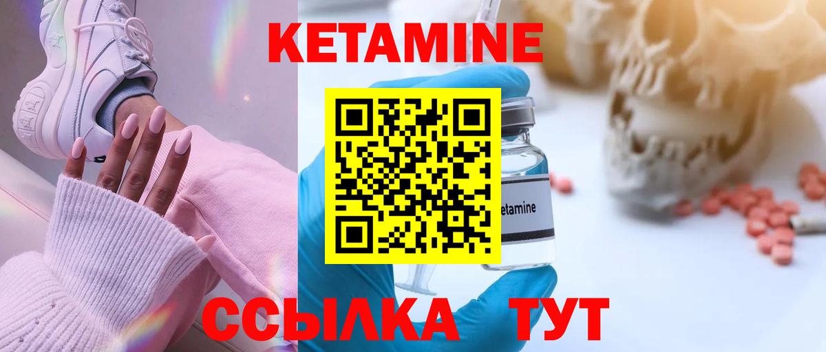 Кетамин ketamine  Вход с VPN  Ногинск  КЕТАМИН VHQ 