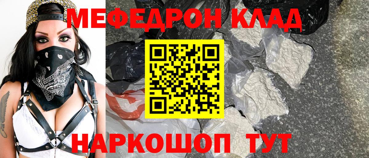 Мефедрон Ногинск