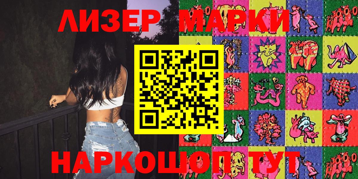 Марки NBOMe  Вход с VPN  Ногинск  Марки N-bome 1,5мг 