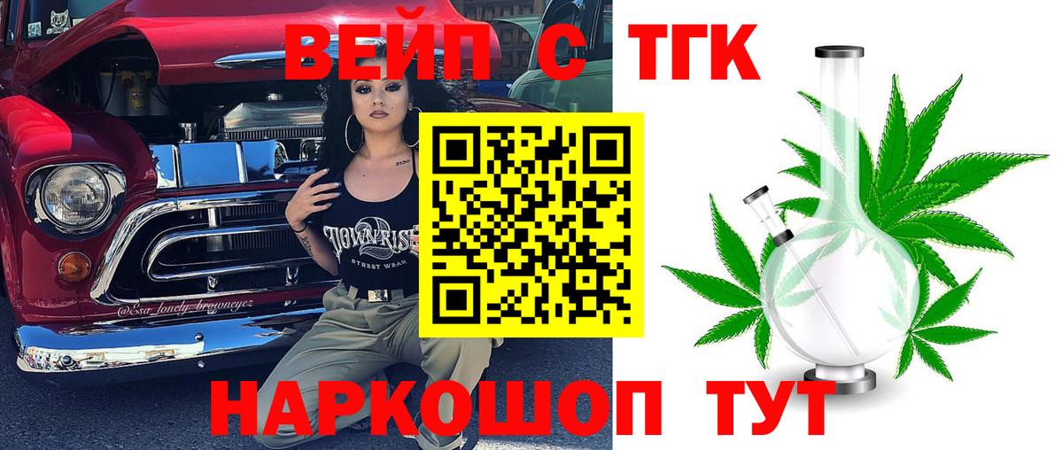 ТГК Wax Ногинск