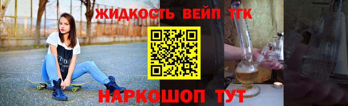 Ногинск  Дистиллят ТГК гашишное масло  Вход с VPN 